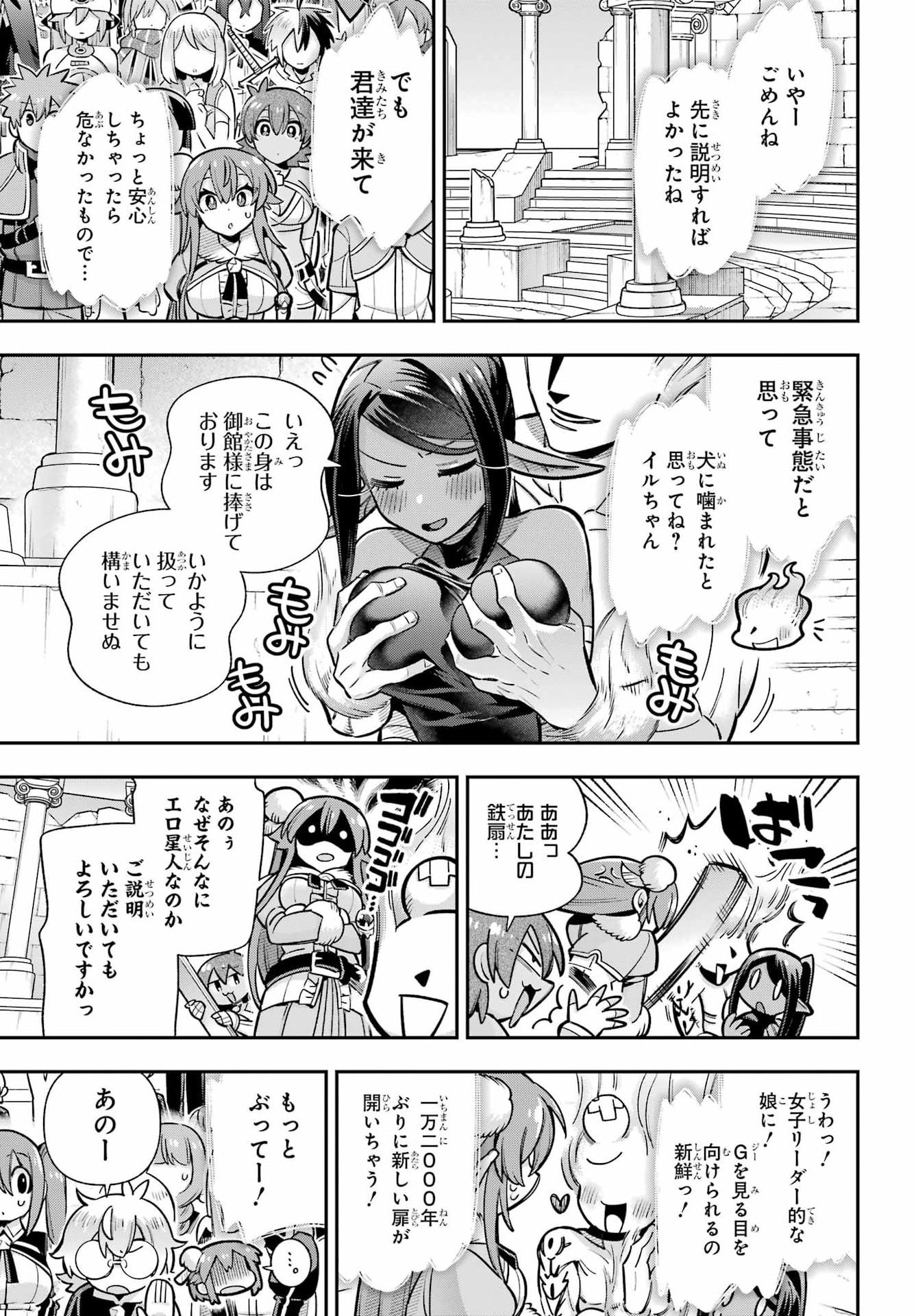 Eiyuu Kyoushitsu Chap 96 - Next Chap 97