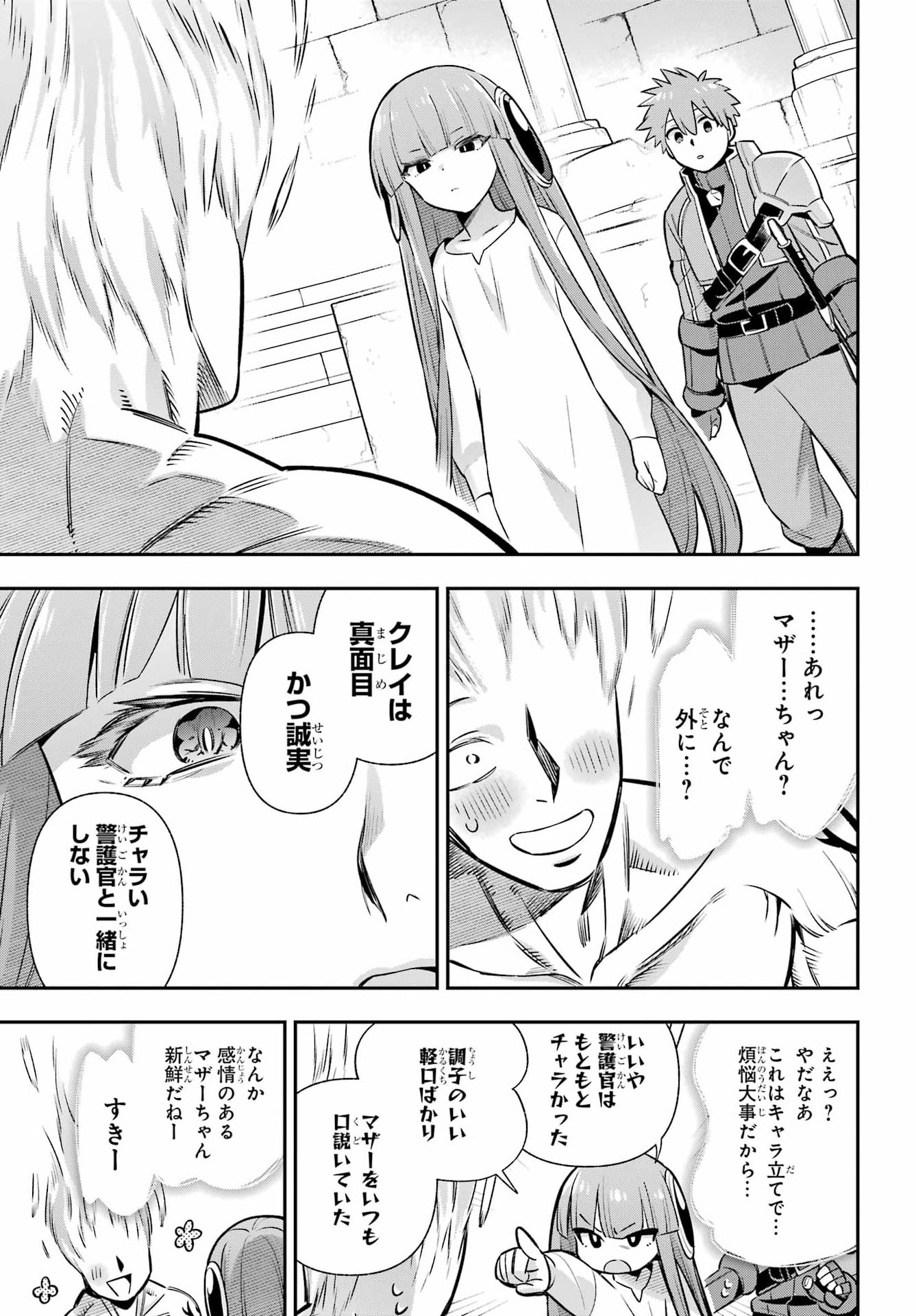 Eiyuu Kyoushitsu Chap 96 - Next Chap 97