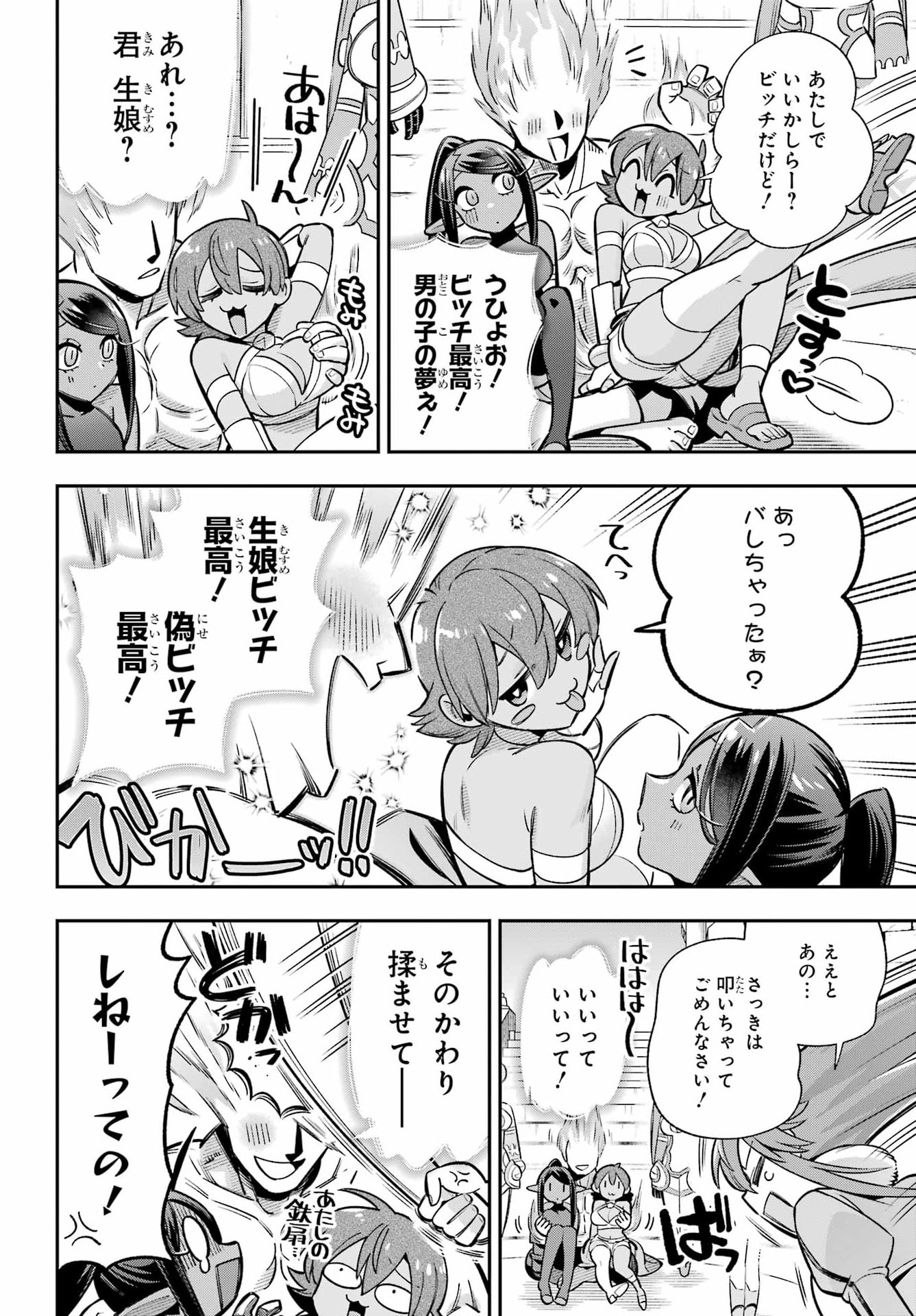 Eiyuu Kyoushitsu Chap 96 - Next Chap 97