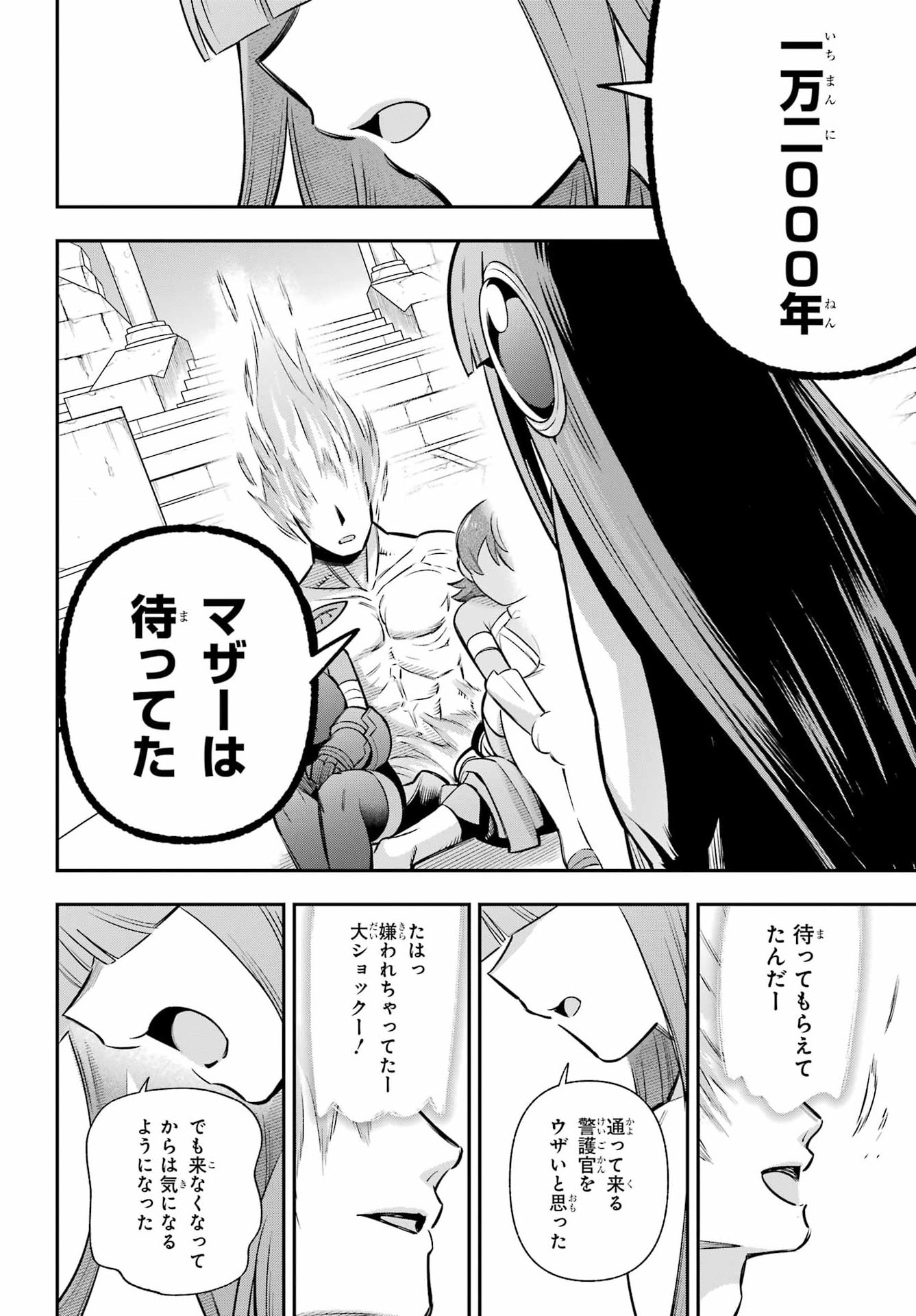 Eiyuu Kyoushitsu Chap 96 - Next Chap 97