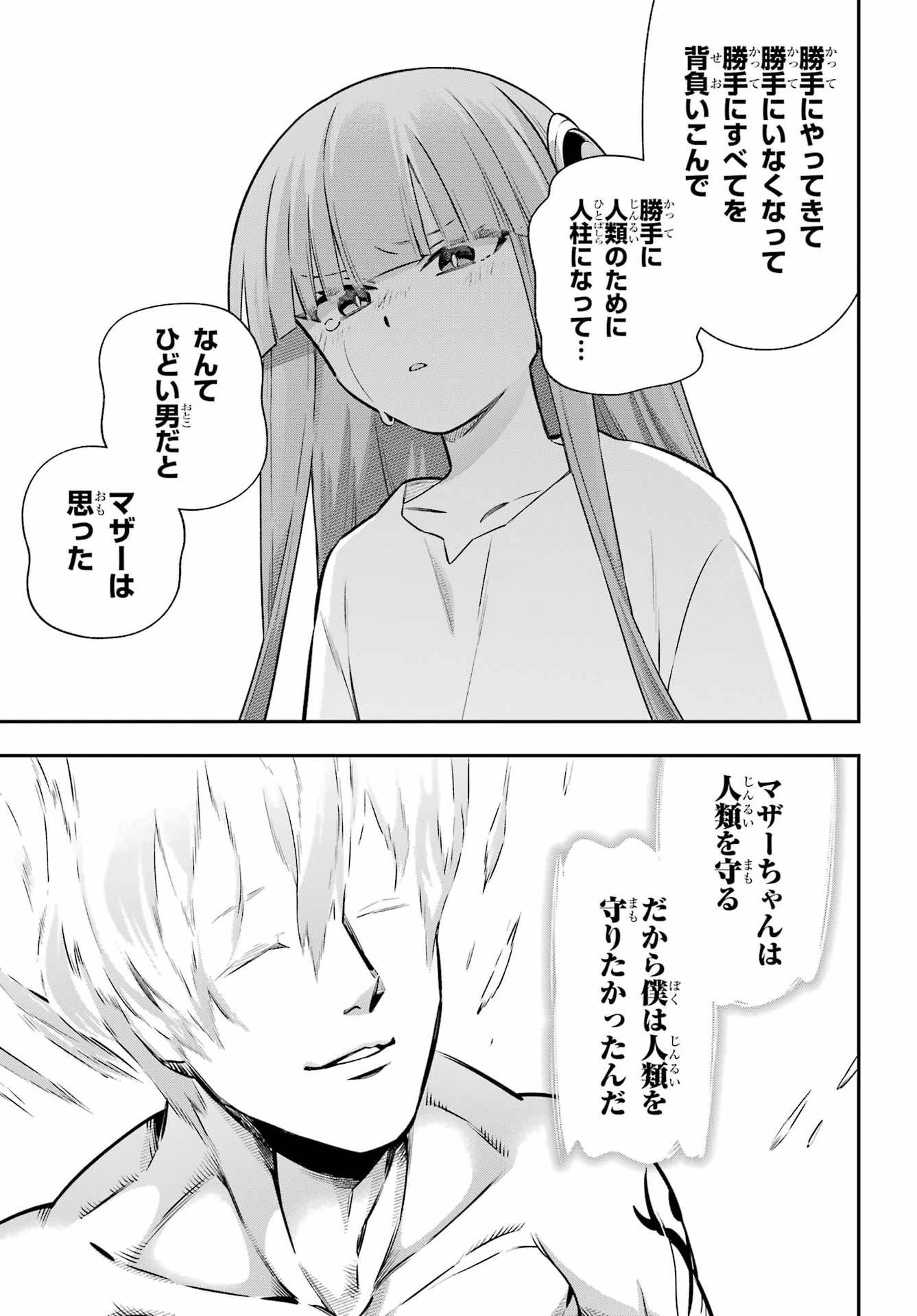 Eiyuu Kyoushitsu Chap 96 - Next Chap 97