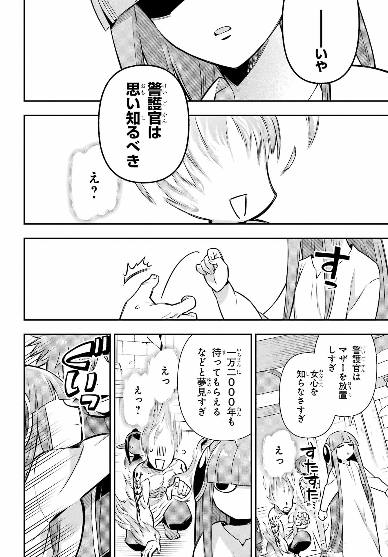 Eiyuu Kyoushitsu Chap 96 - Next Chap 97