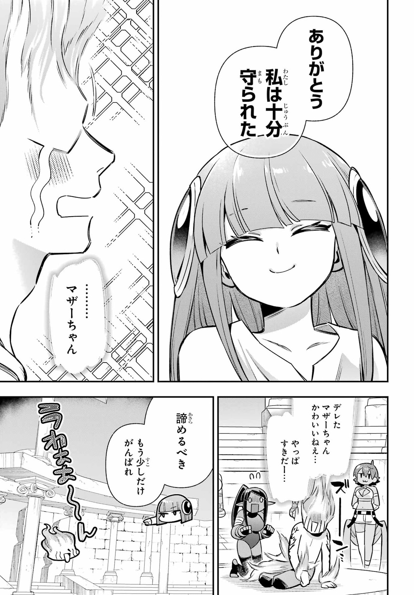 Eiyuu Kyoushitsu Chap 96 - Next Chap 97