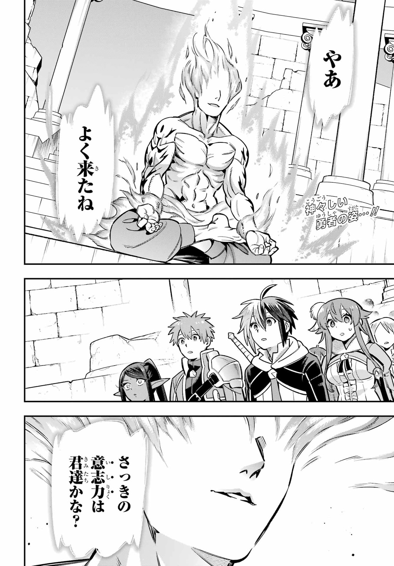 Eiyuu Kyoushitsu Chap 96 - Next Chap 97