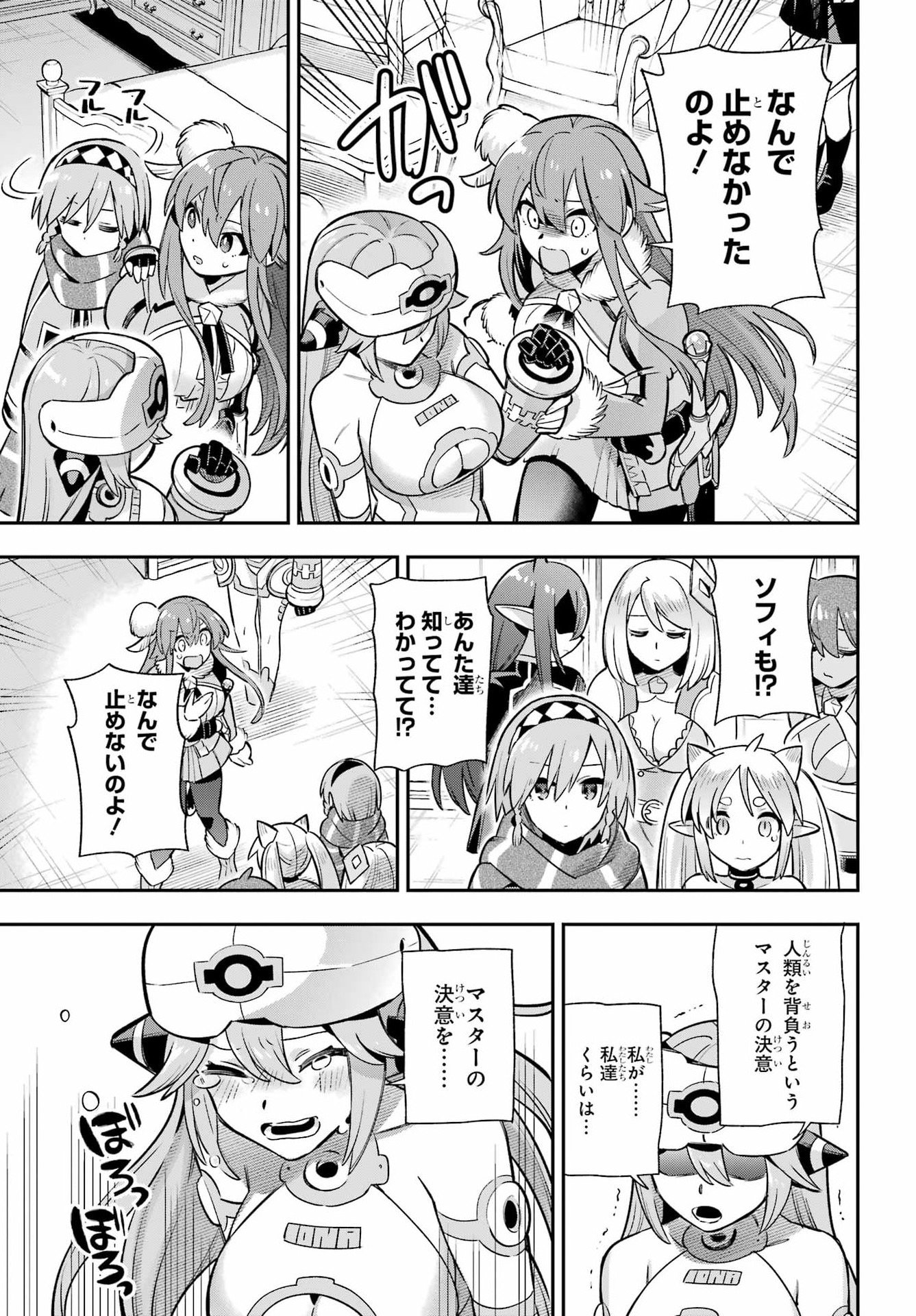 Eiyuu Kyoushitsu Chap 96 - Next Chap 97