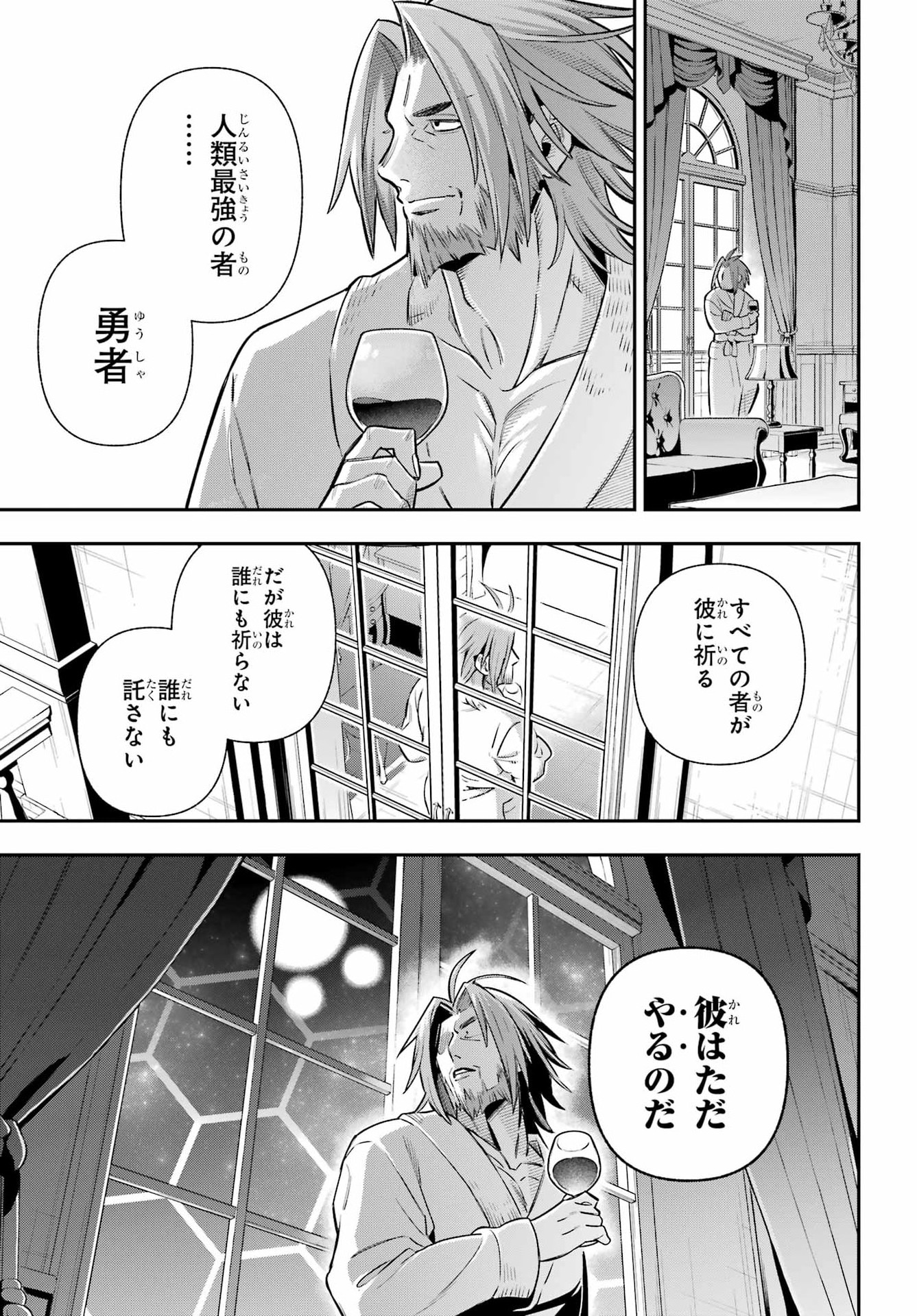 Eiyuu Kyoushitsu Chap 96 - Next Chap 97