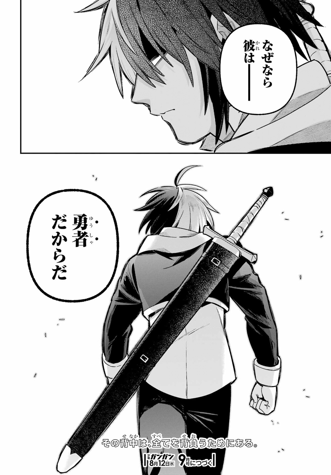Eiyuu Kyoushitsu Chap 96 - Next Chap 97