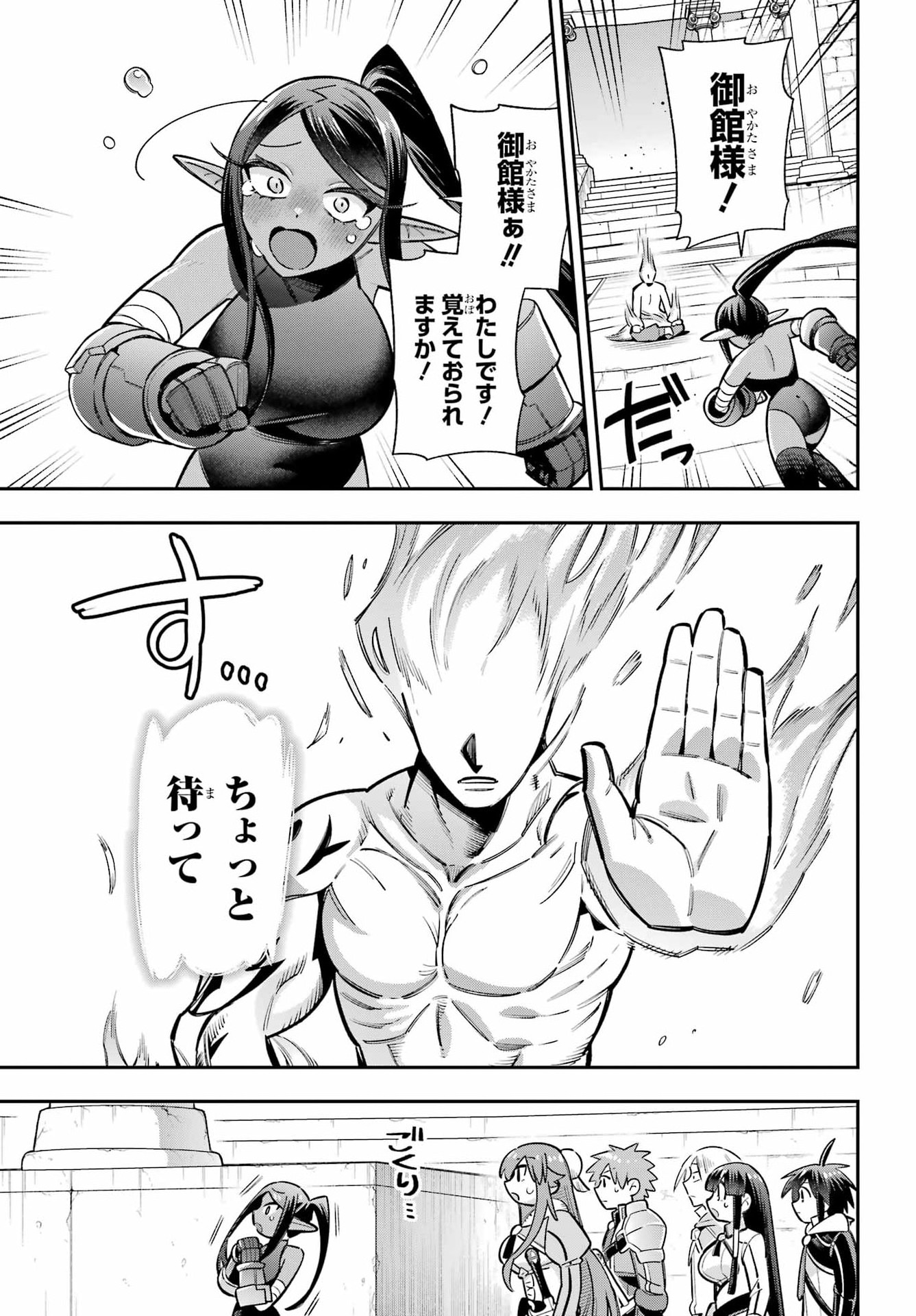 Eiyuu Kyoushitsu Chap 96 - Next Chap 97