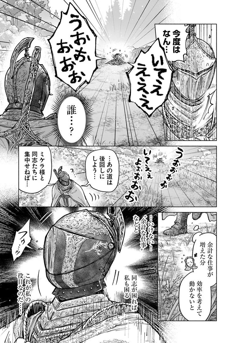 Elden Ring: Tooki Hazama no Monogatari Chap 12.1 - Next Chap 13.1