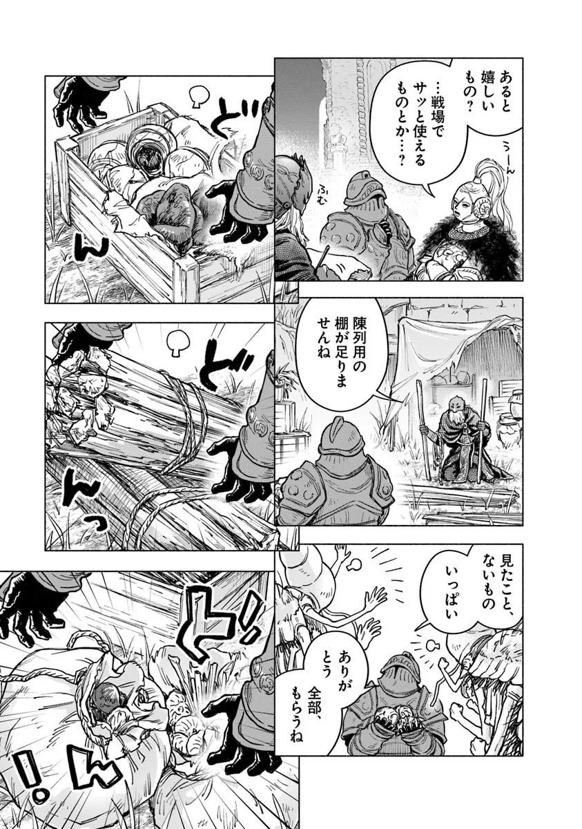 Elden Ring: Tooki Hazama no Monogatari Chap 13.1 - Next Chap 14.1