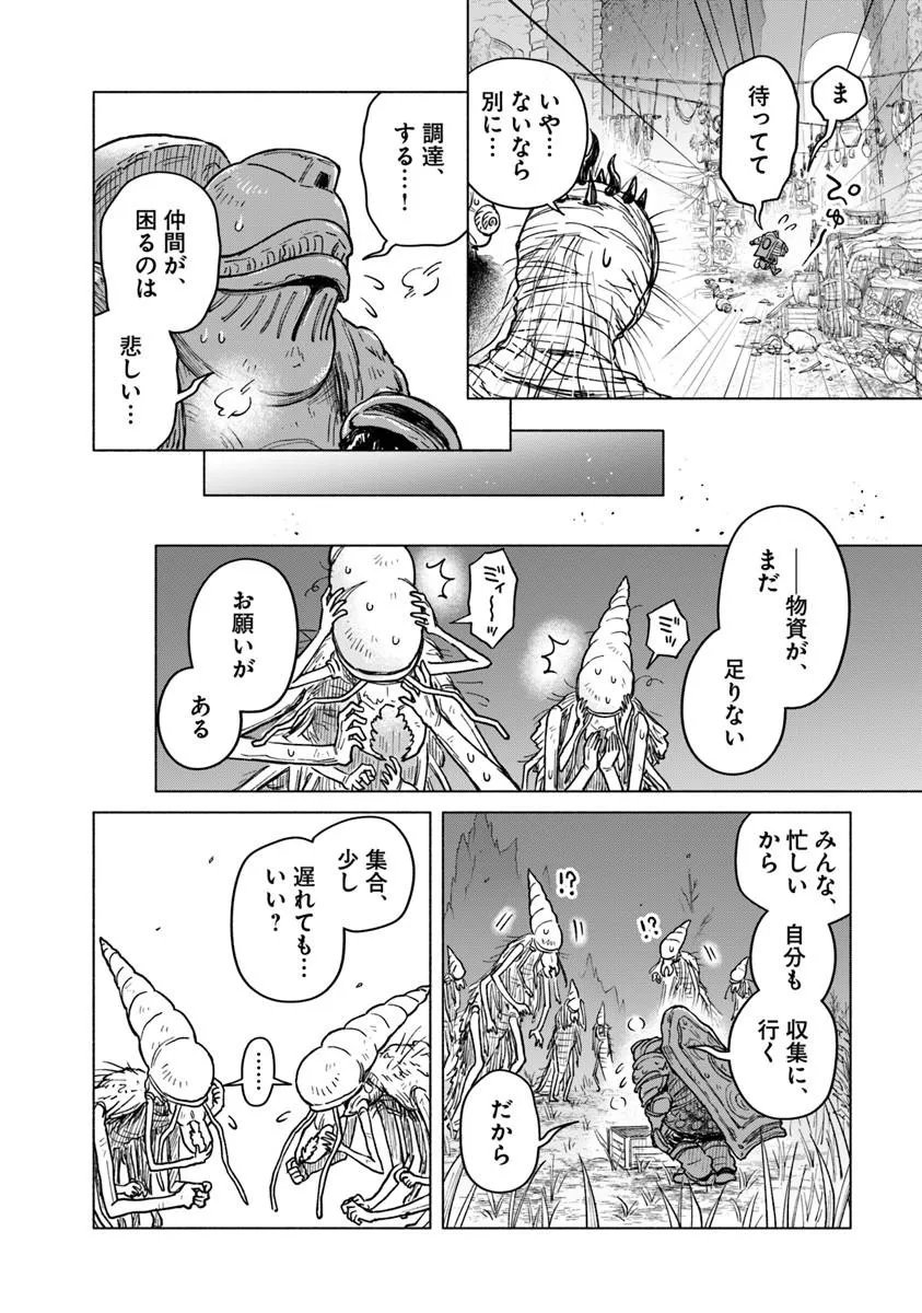 Elden Ring: Tooki Hazama no Monogatari Chap 13.1 - Next Chap 14.1