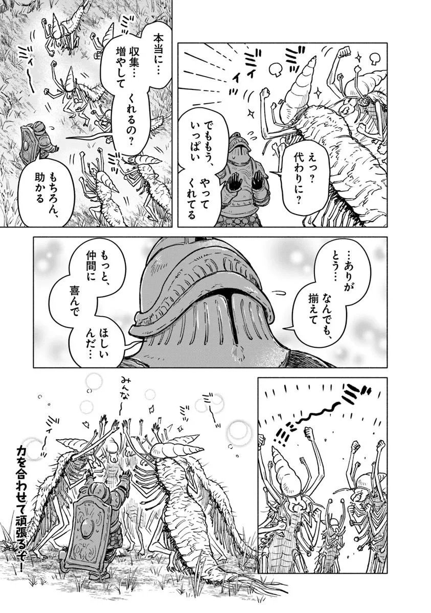 Elden Ring: Tooki Hazama no Monogatari Chap 13.1 - Next Chap 14.1