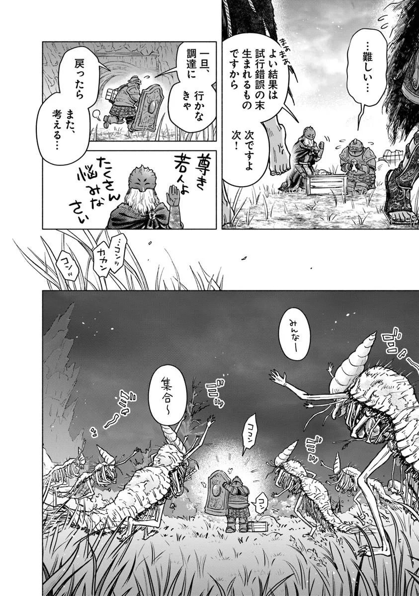 Elden Ring: Tooki Hazama no Monogatari Chap 13.1 - Next Chap 14.1
