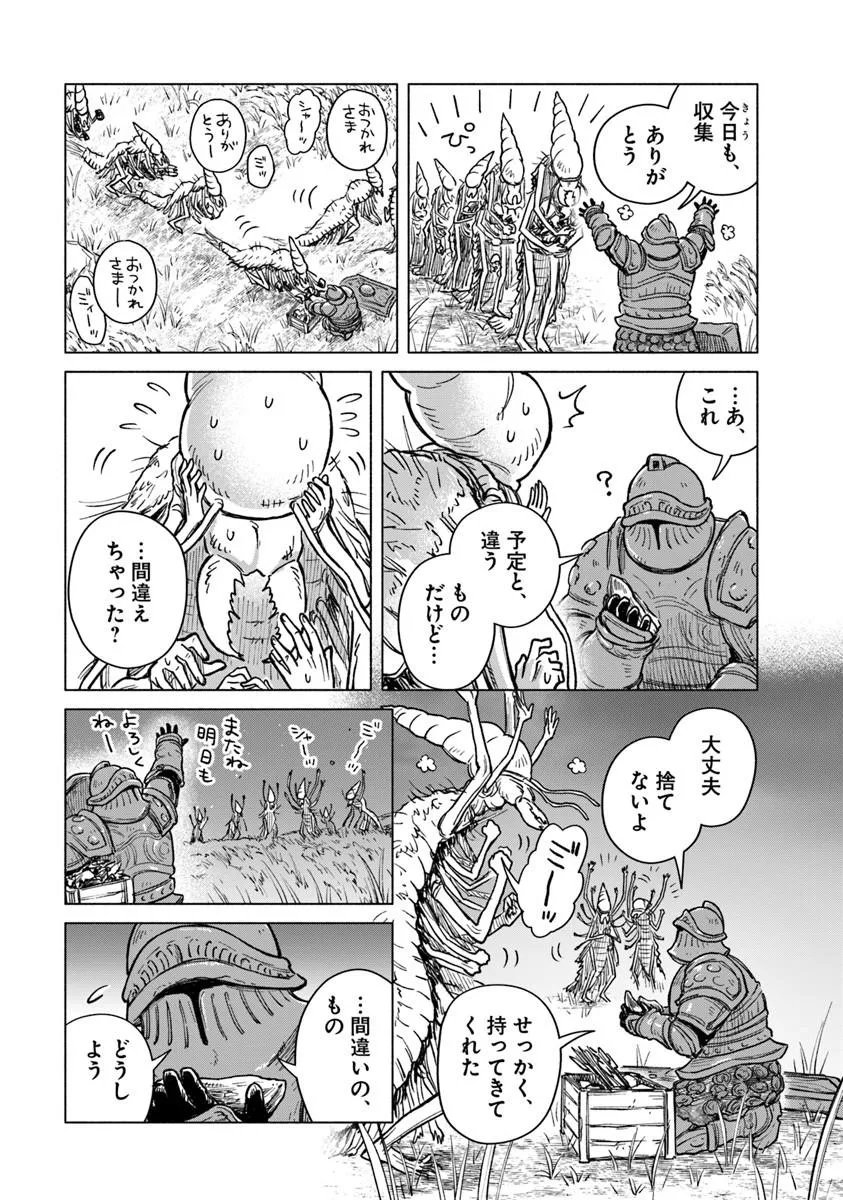 Elden Ring: Tooki Hazama no Monogatari Chap 13.1 - Next Chap 14.1