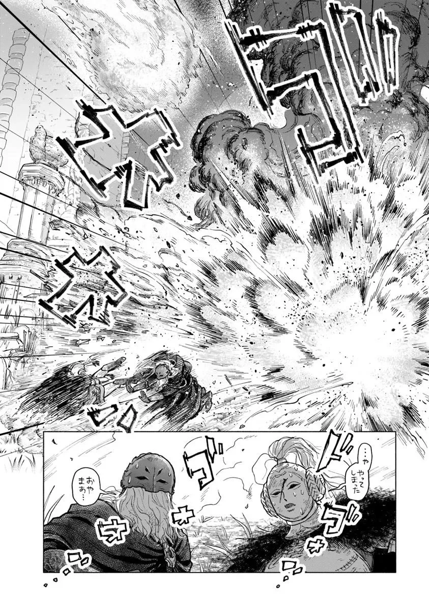 Elden Ring: Tooki Hazama no Monogatari Chap 13.2 - Next Chap 14.2
