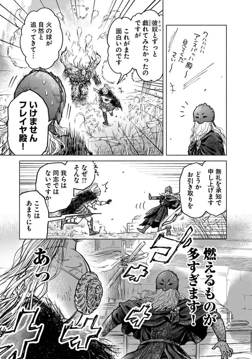Elden Ring: Tooki Hazama no Monogatari Chap 13.2 - Next Chap 14.2