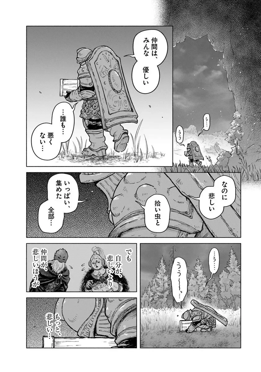 Elden Ring: Tooki Hazama no Monogatari Chap 13.2 - Next Chap 14.2