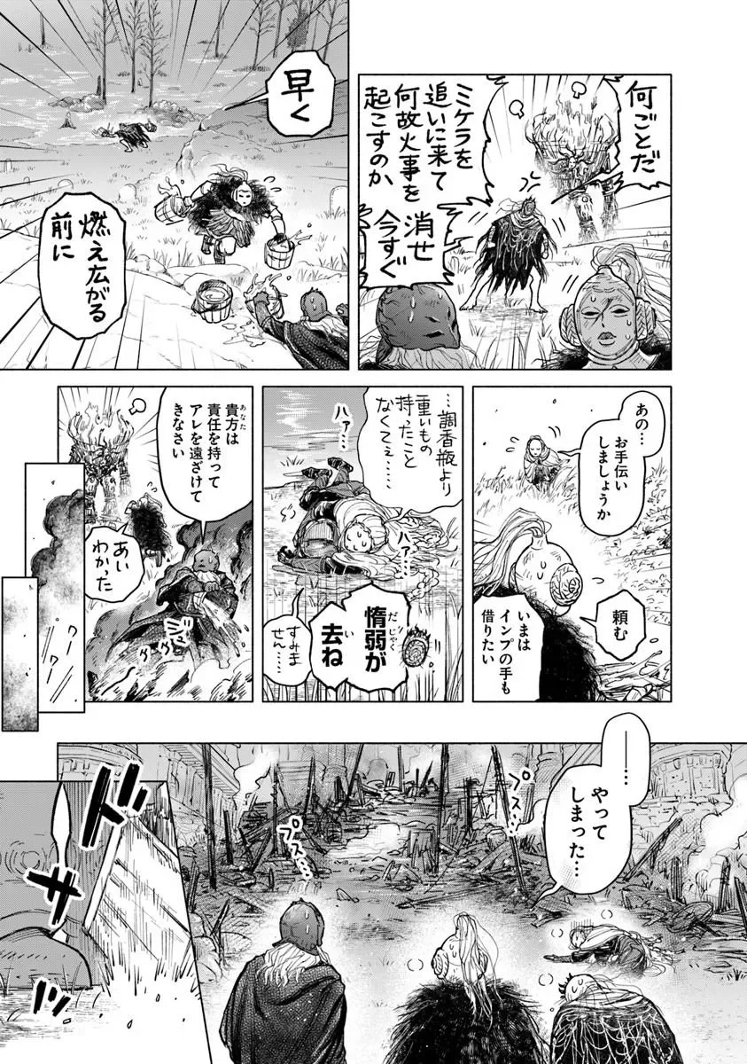 Elden Ring: Tooki Hazama no Monogatari Chap 13.2 - Next Chap 14.2
