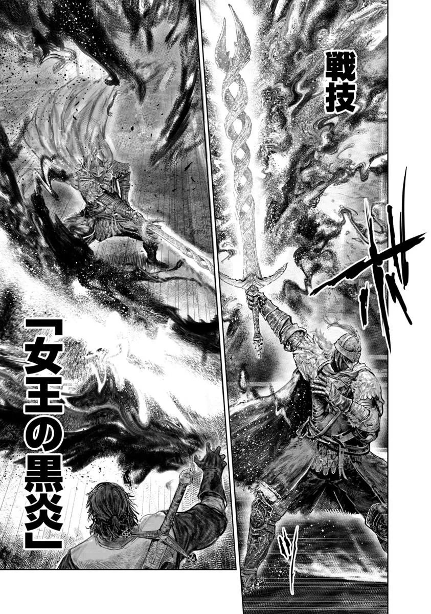Elden Ring: Ougonju e no Michi Chap 83 - Next Chap 84