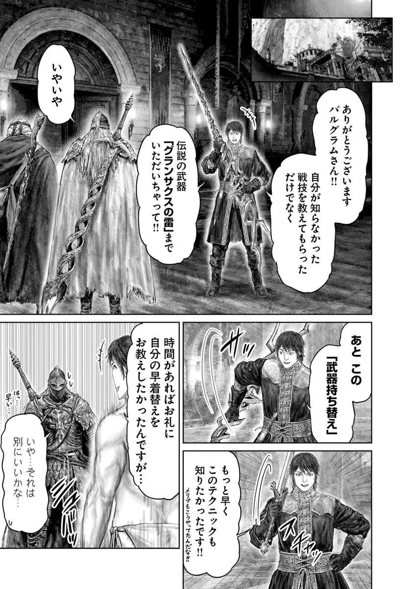 Elden Ring: Ougonju e no Michi Chap 84 - Next Chap 85
