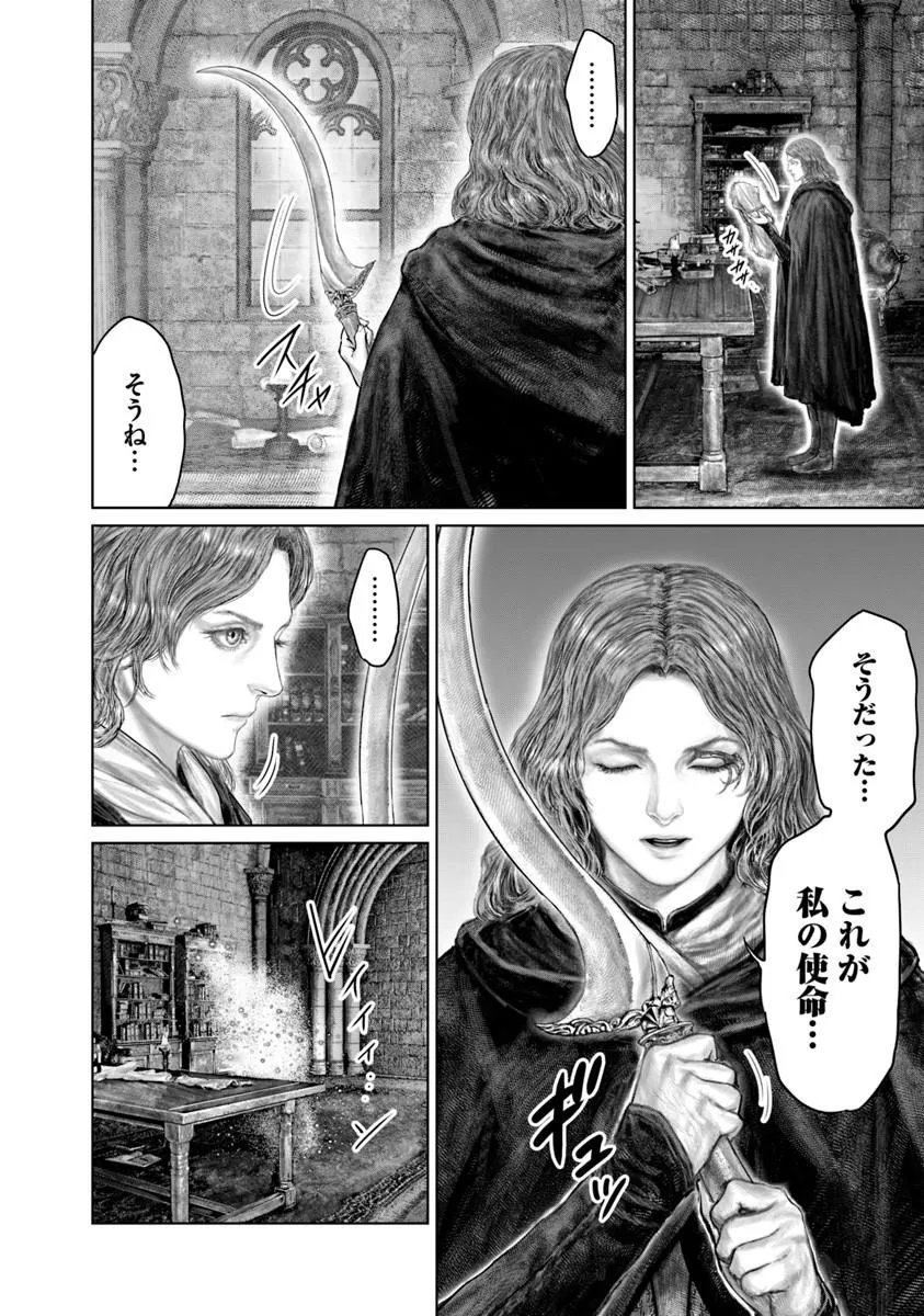 Elden Ring: Ougonju e no Michi Chap 84 - Next Chap 85