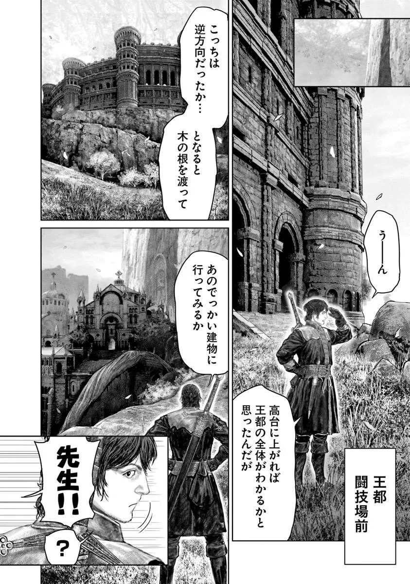Elden Ring: Ougonju e no Michi Chap 84 - Next Chap 85