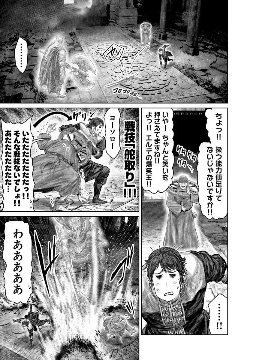 Elden Ring: Ougonju e no Michi Chap 85 - Next Chap 86