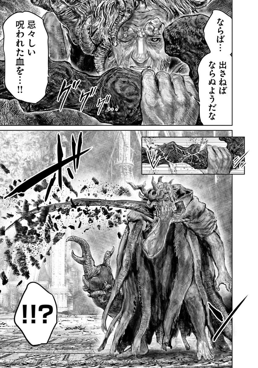 Elden Ring: Ougonju e no Michi Chap 86 - Next Chap 87