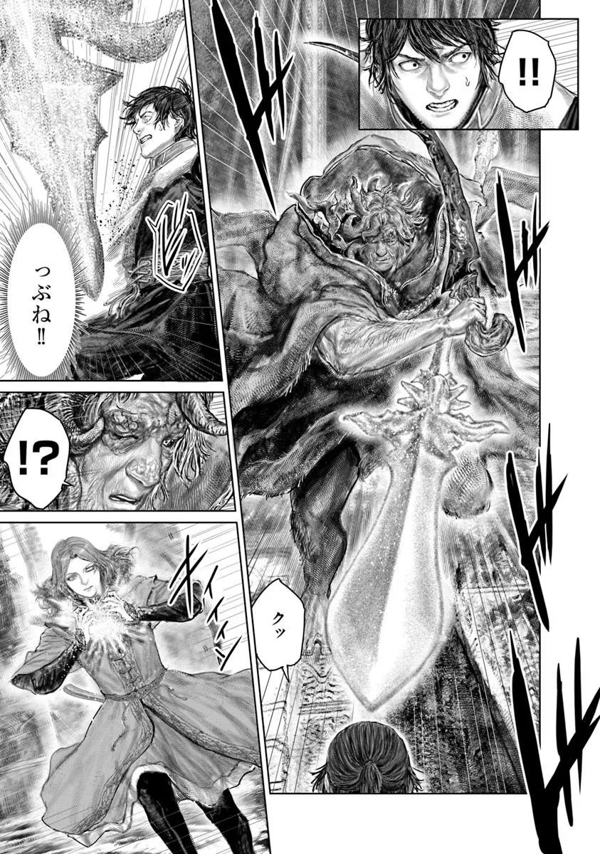Elden Ring: Ougonju e no Michi Chap 87 - Next Chap 88