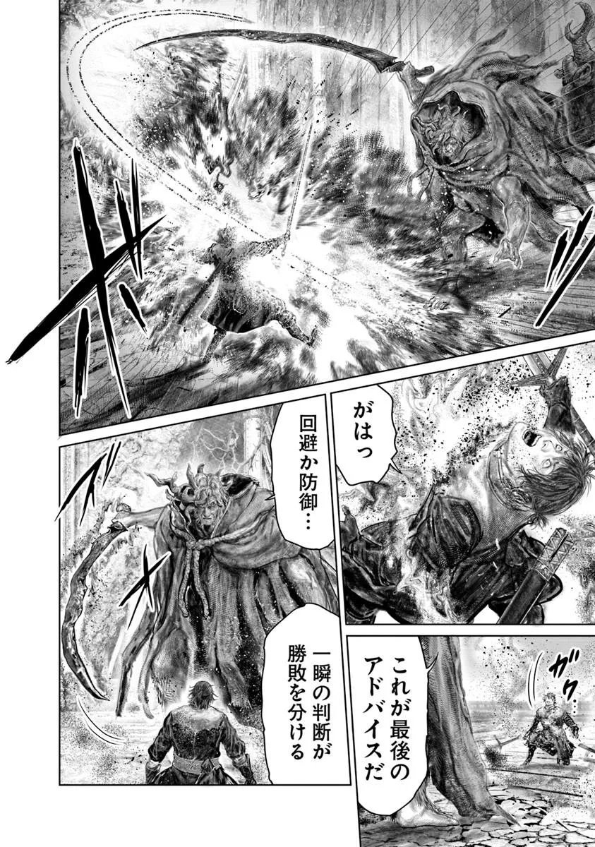 Elden Ring: Ougonju e no Michi Chap 87 - Next Chap 88