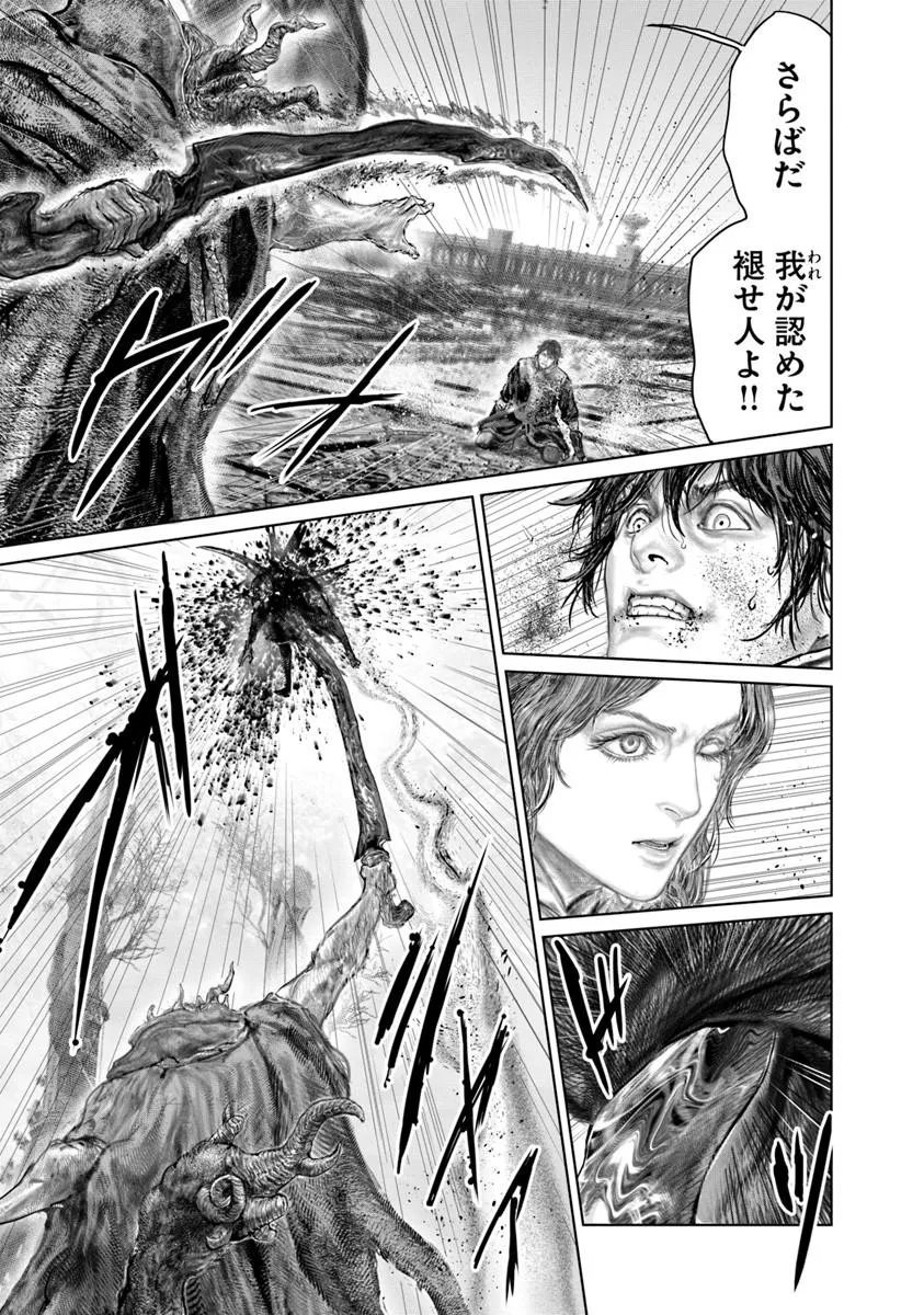 Elden Ring: Ougonju e no Michi Chap 87 - Next Chap 88