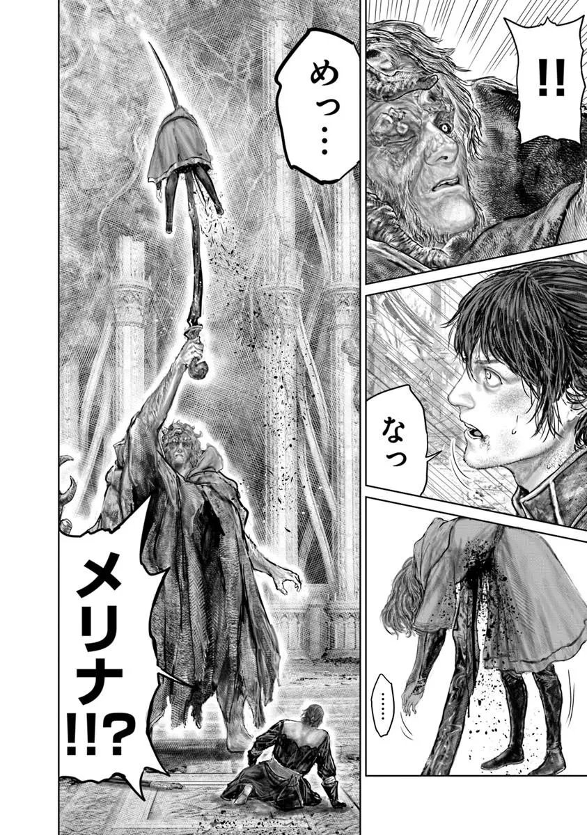 Elden Ring: Ougonju e no Michi Chap 87 - Next Chap 88