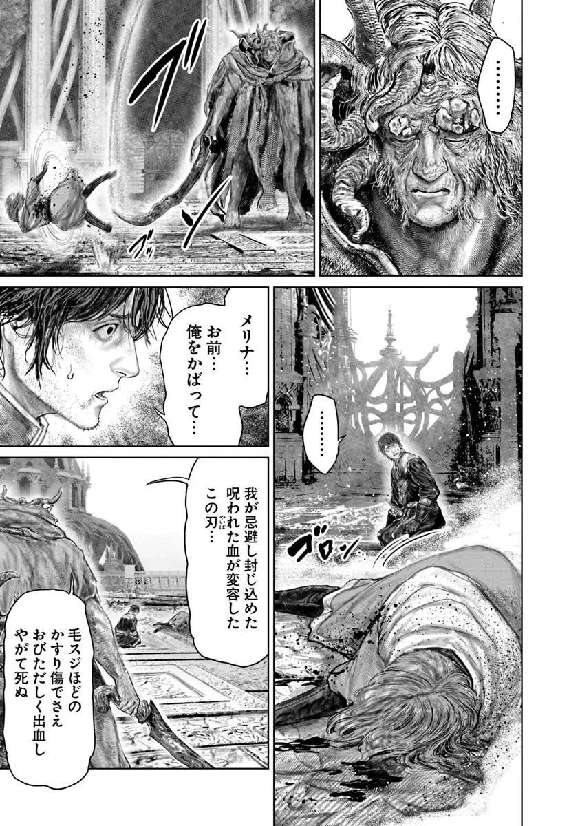 Elden Ring: Ougonju e no Michi Chap 87 - Next Chap 88