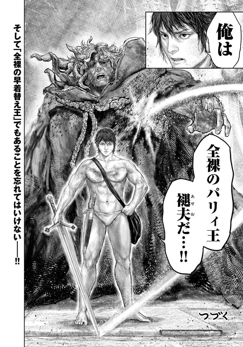 Elden Ring: Ougonju e no Michi Chap 87 - Next Chap 88