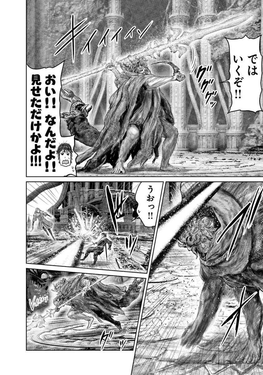 Elden Ring: Ougonju e no Michi Chap 87 - Next Chap 88