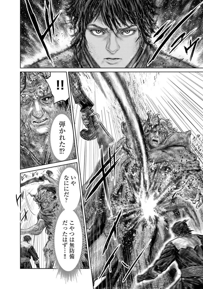 Elden Ring: Ougonju e no Michi Chap 87 - Next Chap 88