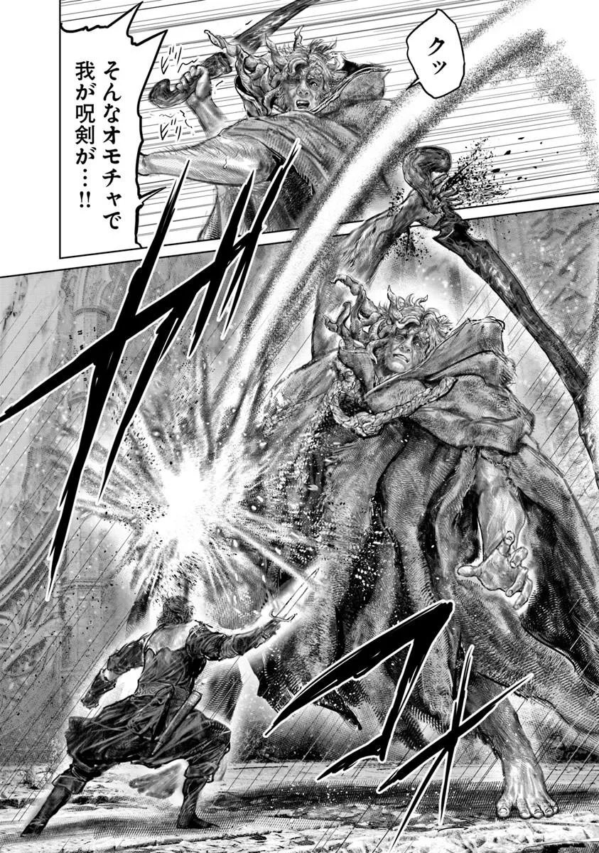 Elden Ring: Ougonju e no Michi Chap 87 - Next Chap 88