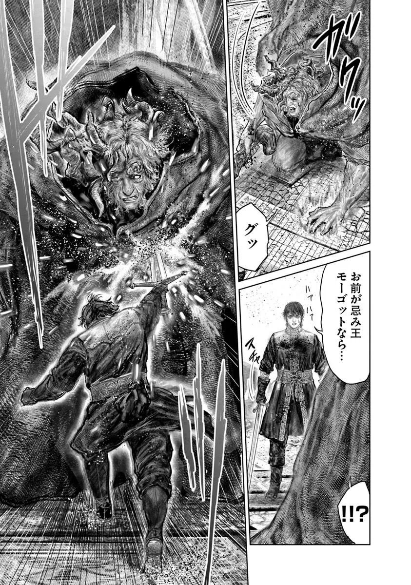 Elden Ring: Ougonju e no Michi Chap 87 - Next Chap 88