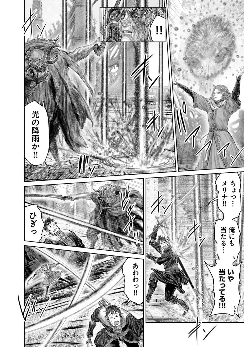 Elden Ring: Ougonju e no Michi Chap 87 - Next Chap 88