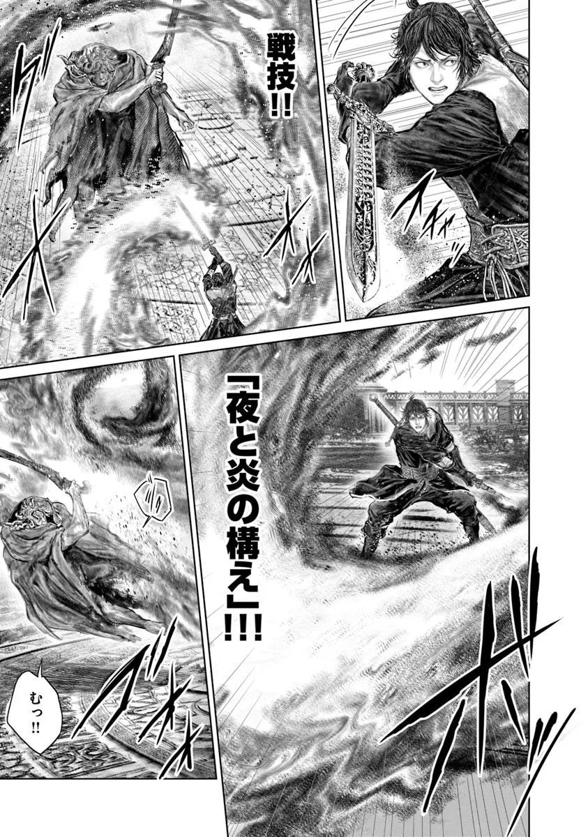 Elden Ring: Ougonju e no Michi Chap 87 - Next Chap 88