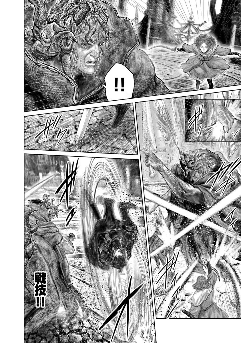 Elden Ring: Ougonju e no Michi Chap 87 - Next Chap 88
