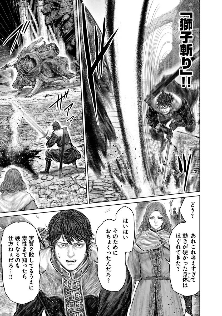 Elden Ring: Ougonju e no Michi Chap 87 - Next Chap 88