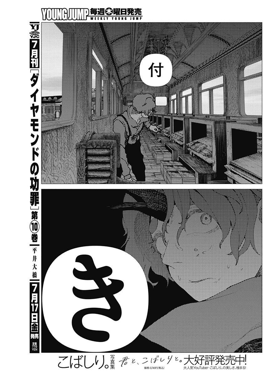 Enigmatica Chap 18 - Next Chap 19