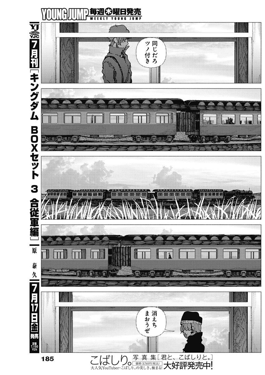 Enigmatica Chap 18 - Next Chap 19