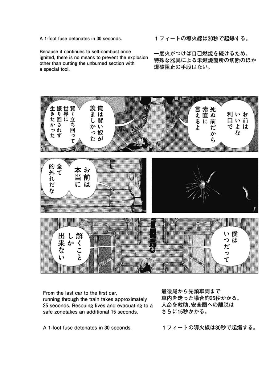 Enigmatica Chap 18 - Next Chap 19