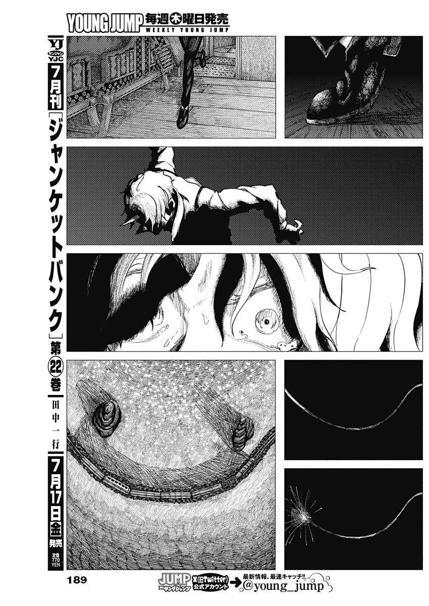 Enigmatica Chap 18 - Next Chap 19