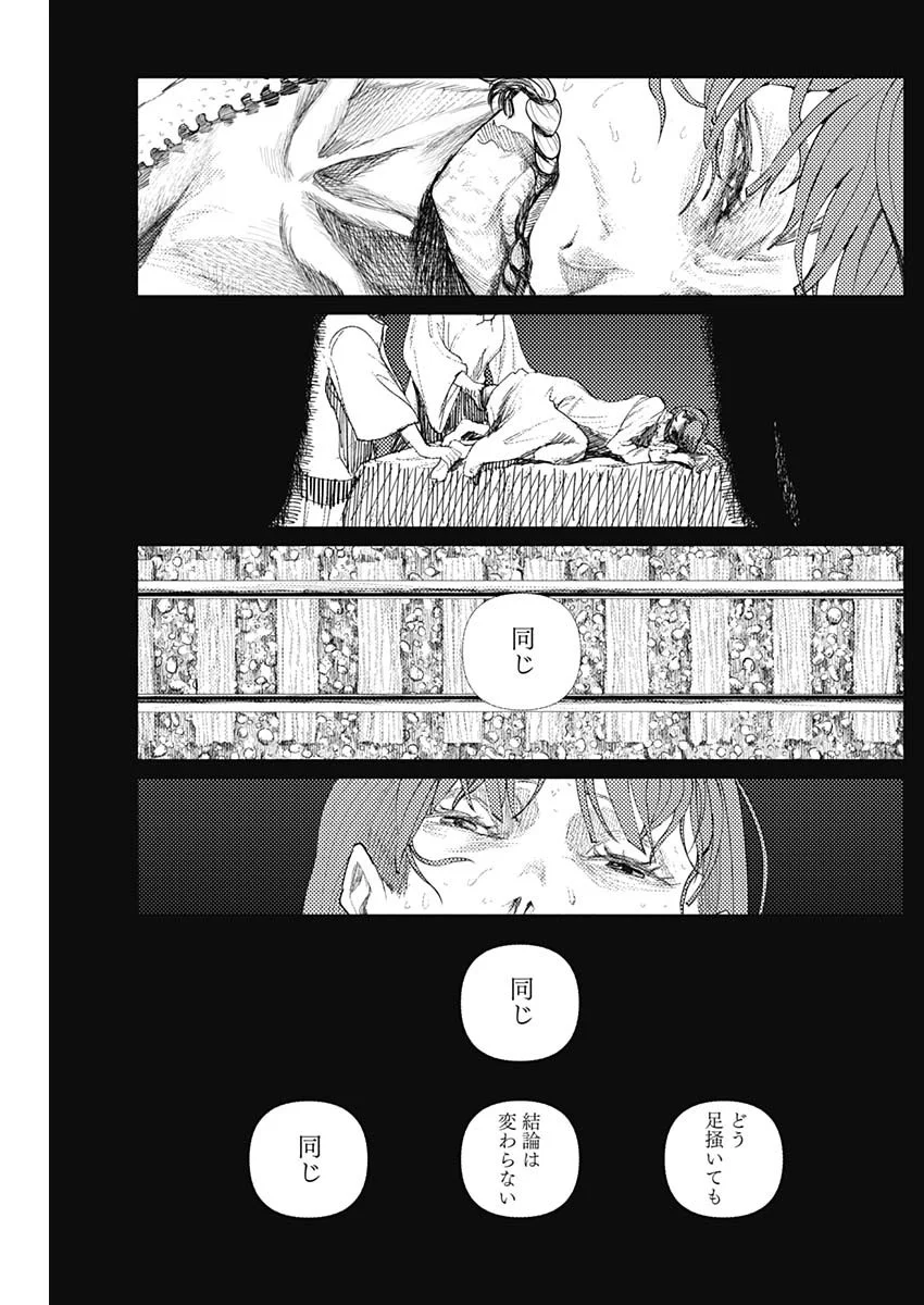 Enigmatica Chap 19 - Next Chap 20