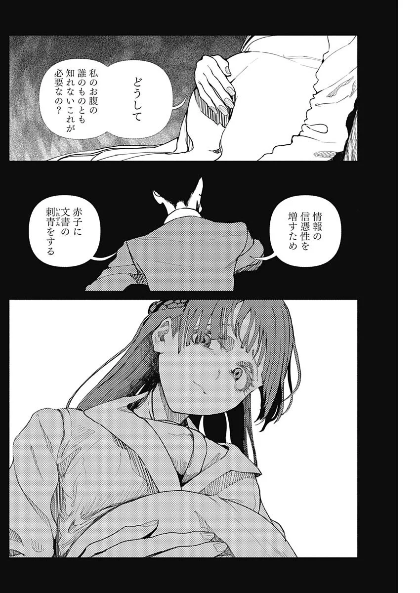 Enigmatica Chap 19 - Next Chap 20