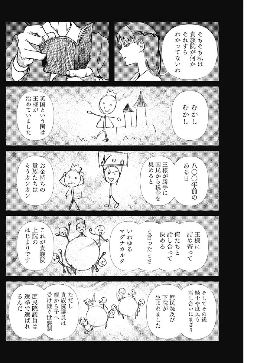 Enigmatica Chap 19 - Next Chap 20