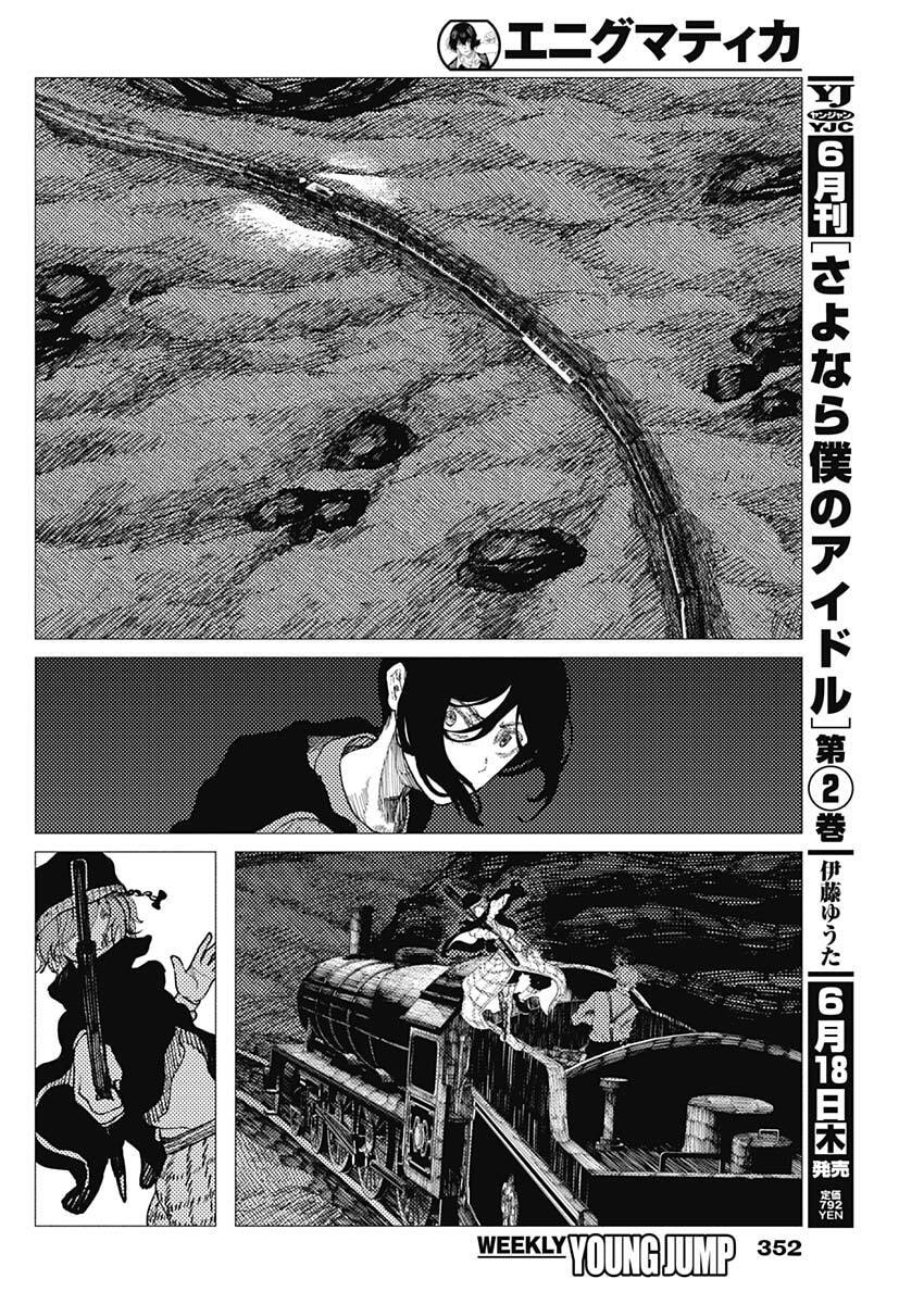 Enigmatica Chap 15 - Next Chap 16